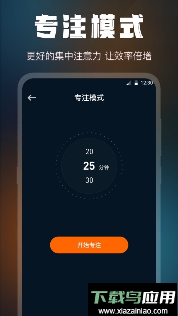 全屏桌面时钟软件最新版截图2
