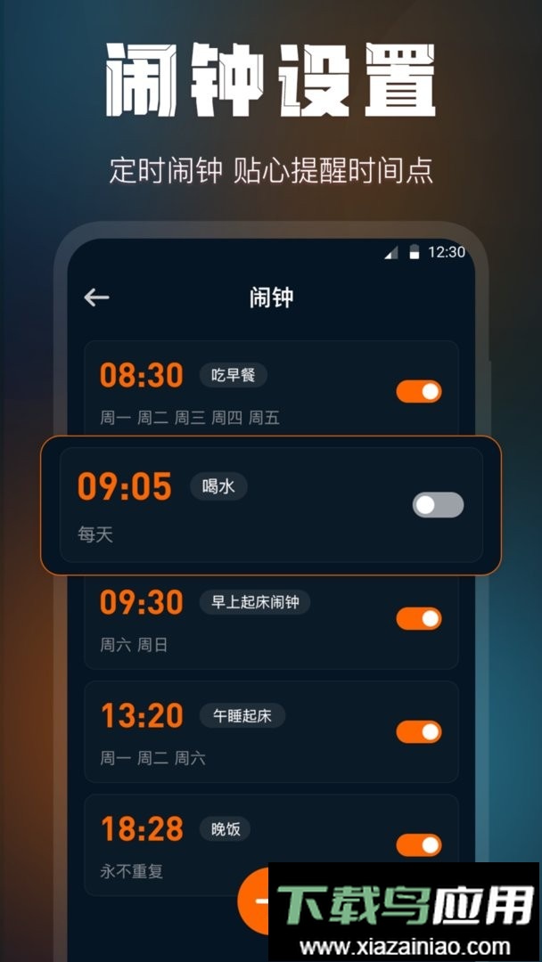 全屏桌面时钟软件最新版截图3