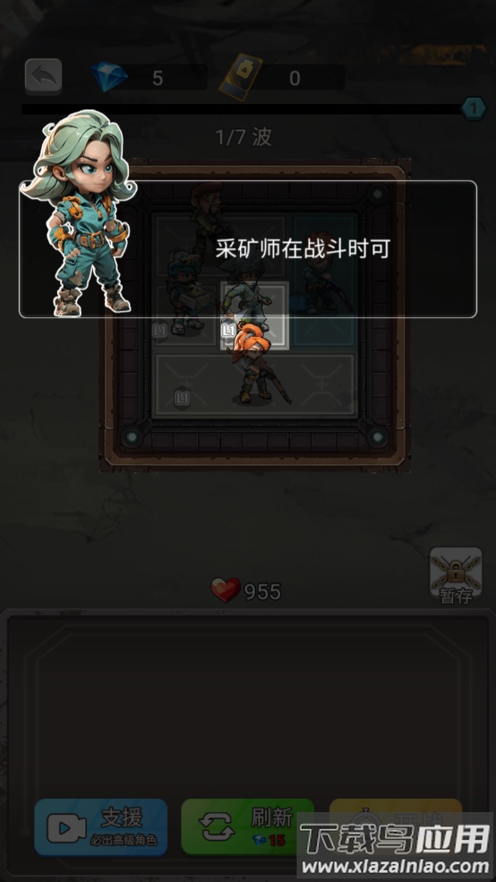 小兵不能停2025年最新版最新版截图2