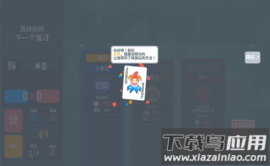 小丑牌宝可梦模组最新版(扑可梦)截图1