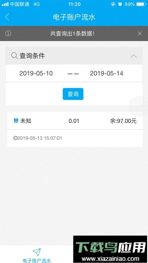 重邮一卡通客户端最新版截图2