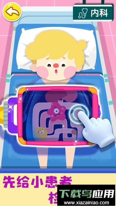 奇妙就诊时光手游最新版截图1