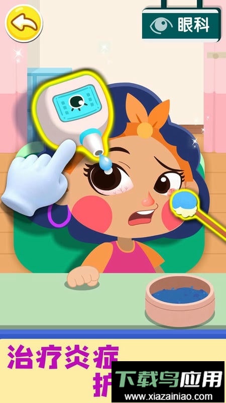 奇妙就诊时光手游最新版截图2