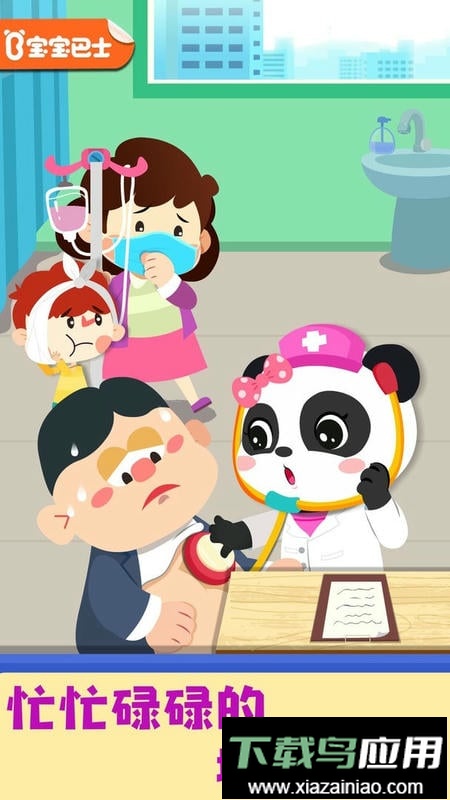 奇妙就诊时光手游最新版截图3