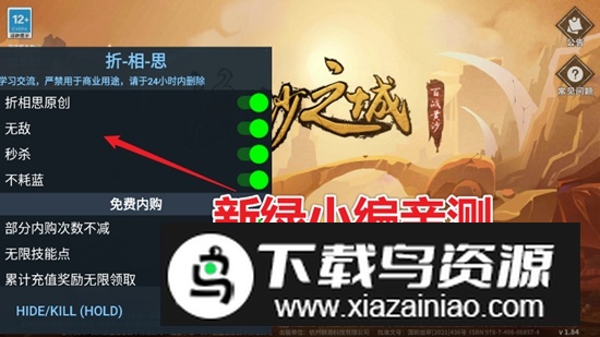 流沙之城折相思破解内购版最新版截图1