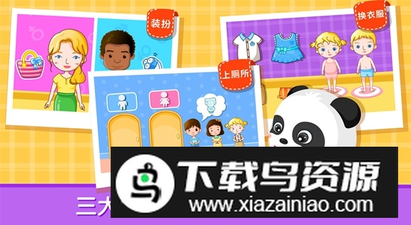 宝宝性别认知宝宝巴士2025截图4