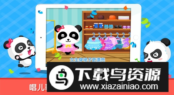 宝宝性别认知宝宝巴士2025截图5