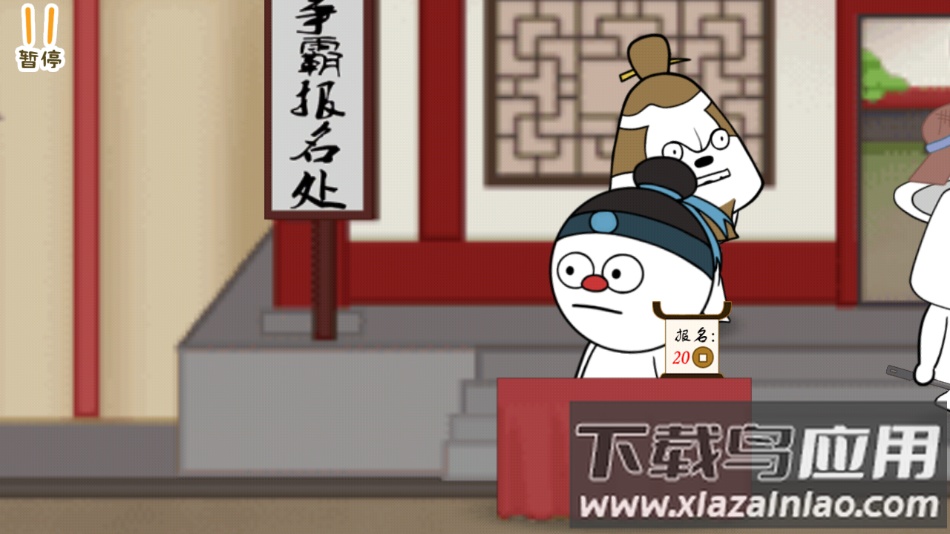 纸盒镇食神争霸游戏下载截图2