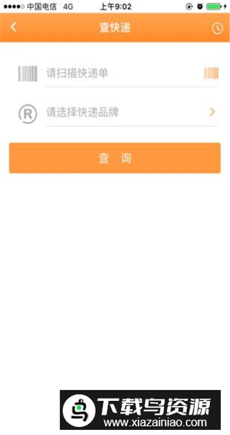 安易递用户版官方最新版app截图