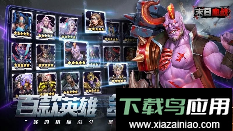 末日血战游戏官方版最新版截图1