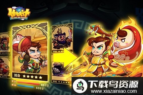 作妖计应用宝版截图2