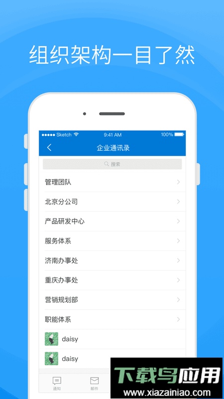 Coremail论客邮箱最新版截图1