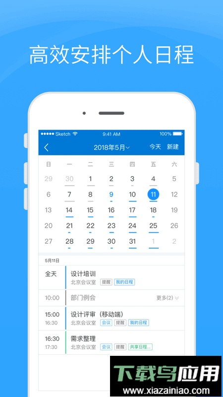 Coremail论客邮箱最新版截图2