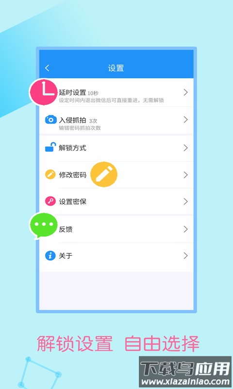 牛红加密锁官方版最新版截图2