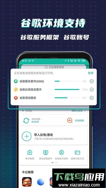 OurPlay加速器极速版最新版本最新版截图1