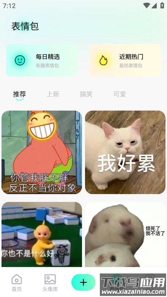 风铃壁纸app截图1