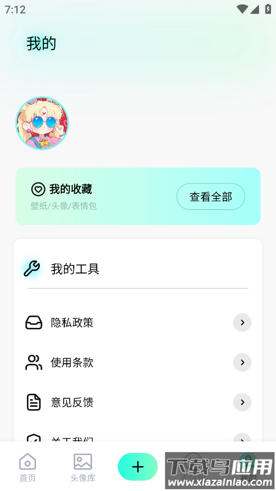 风铃壁纸app截图2