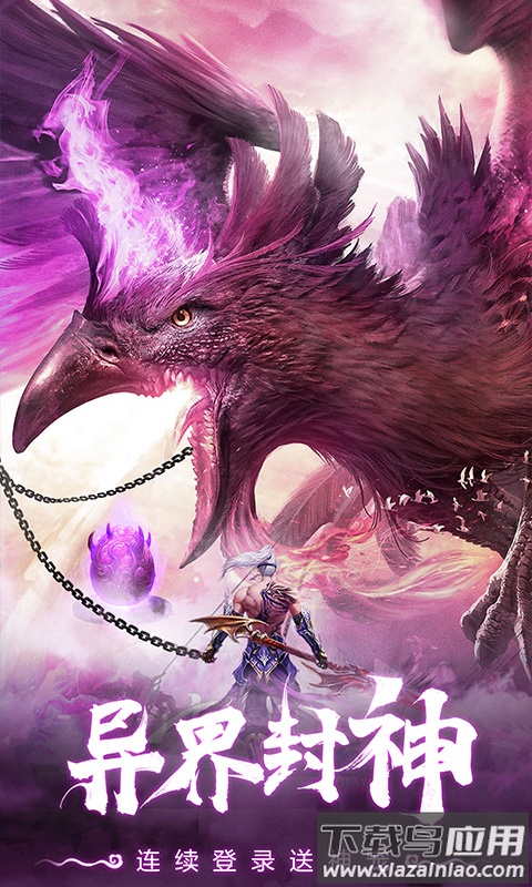 仙灵修真0.1折最新版截图1