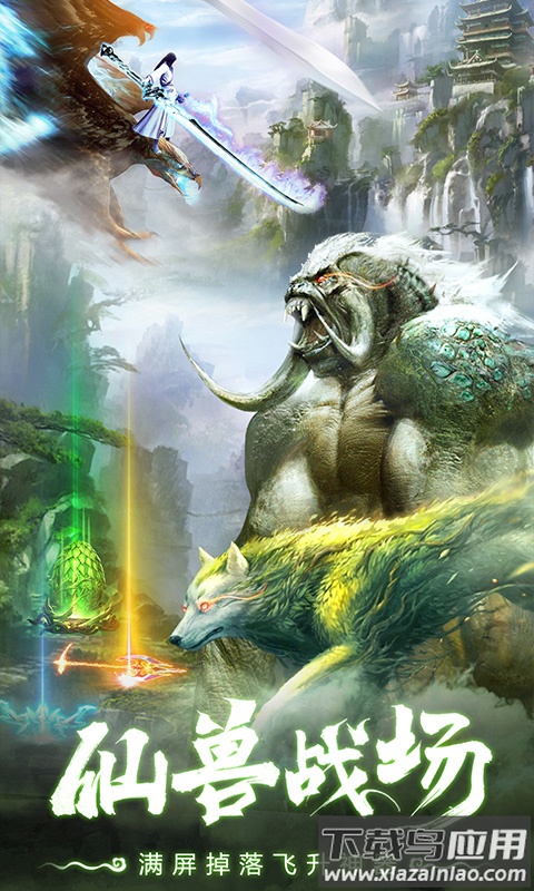 仙灵修真0.1折最新版截图3