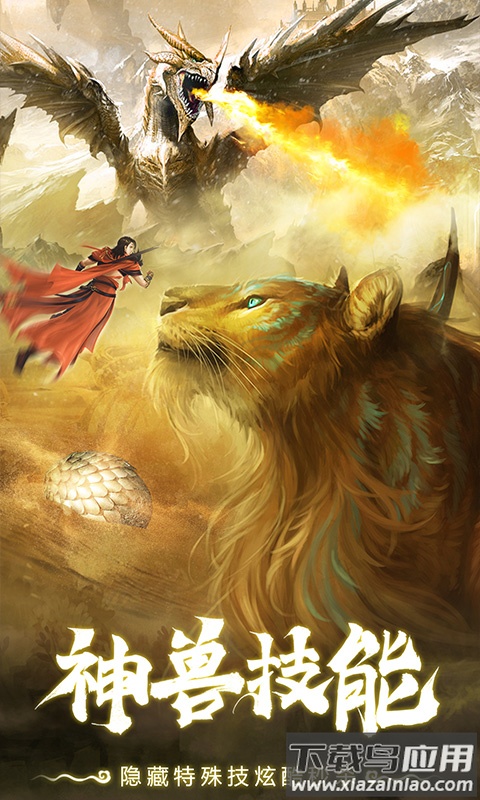 仙灵修真0.1折最新版截图4