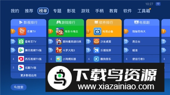 沙发管家(康佳电视应用商店手机版apk)截图2