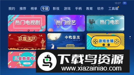 沙发管家(康佳电视应用商店手机版apk)截图3
