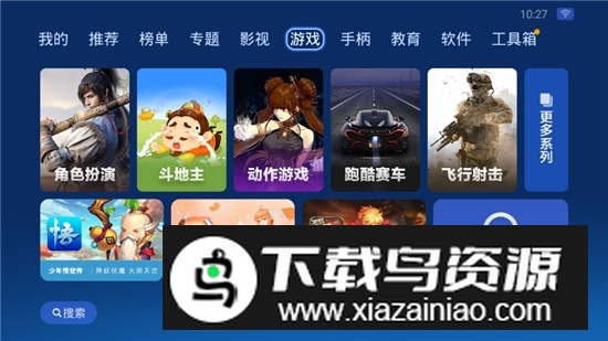 沙发管家(康佳电视应用商店手机版apk)截图5