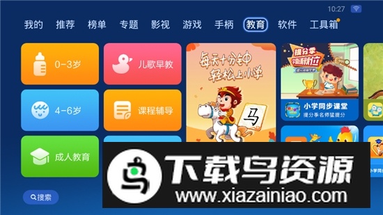 沙发管家(康佳电视应用商店手机版apk)截图6