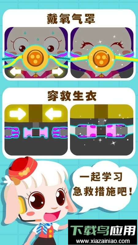 宝宝巴士宝宝机场最新版截图2