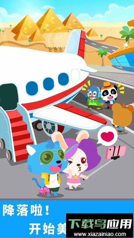 宝宝巴士宝宝机场最新版截图3