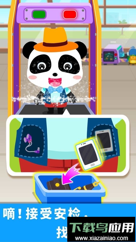 宝宝巴士宝宝机场最新版截图4