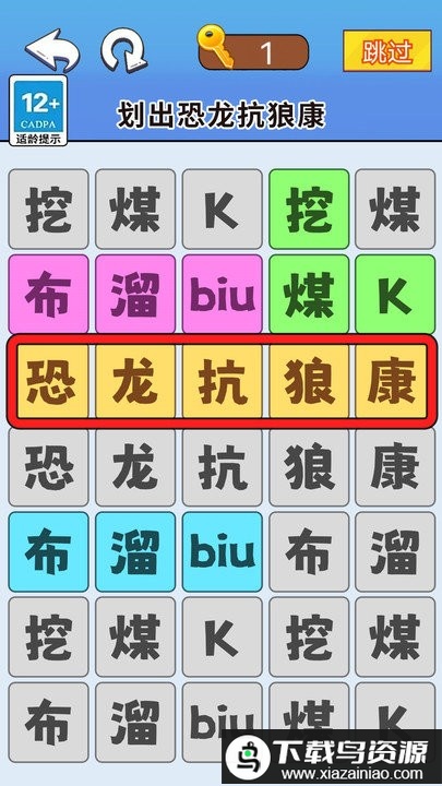 一起来闯关吧最新版最新版截图1