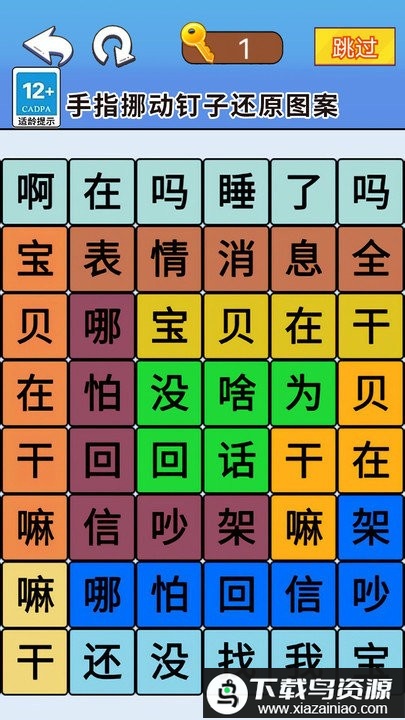 一起来闯关吧最新版最新版截图2