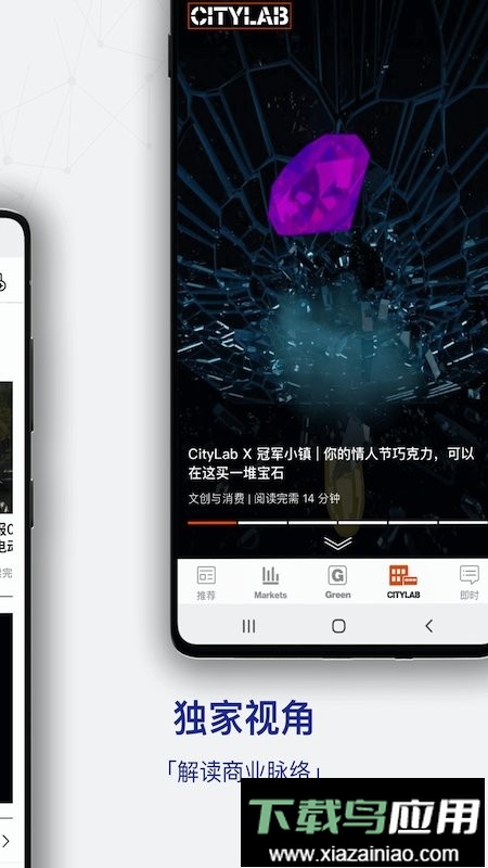 商业周刊中文版(iBloomberg)最新版截图3