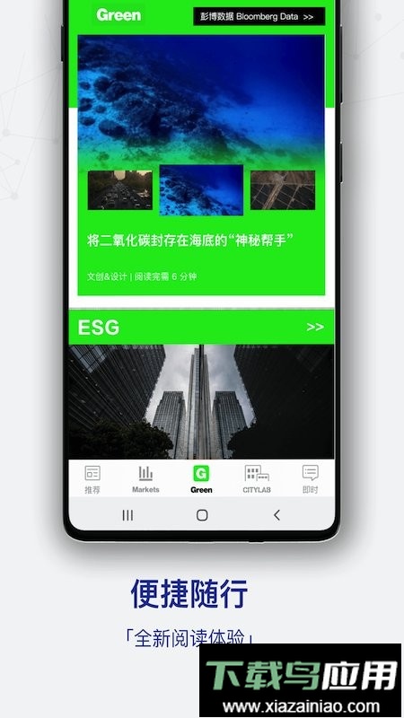 商业周刊中文版(iBloomberg)最新版截图4