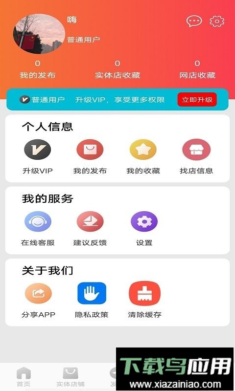 店铺转让软件最新版截图2