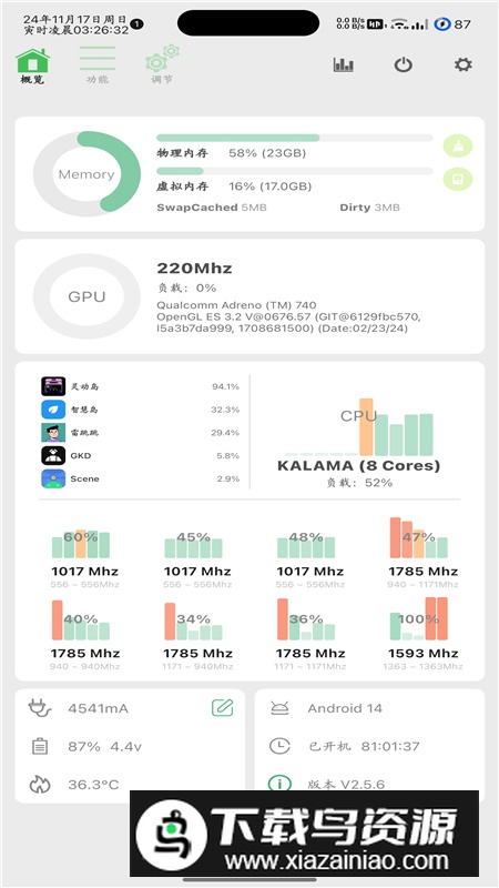 玩机百宝箱稳定版apk最新版最新版截图6