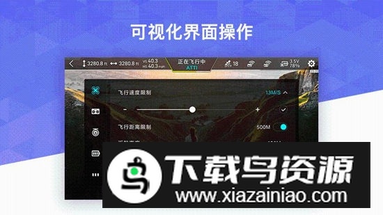 fimi navi 2025(fimi无人机官方app)最新版截图1