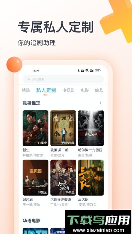 聚看影视大全纯净版最新版截图1
