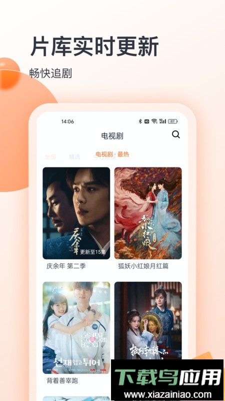 聚看影视大全纯净版最新版截图3