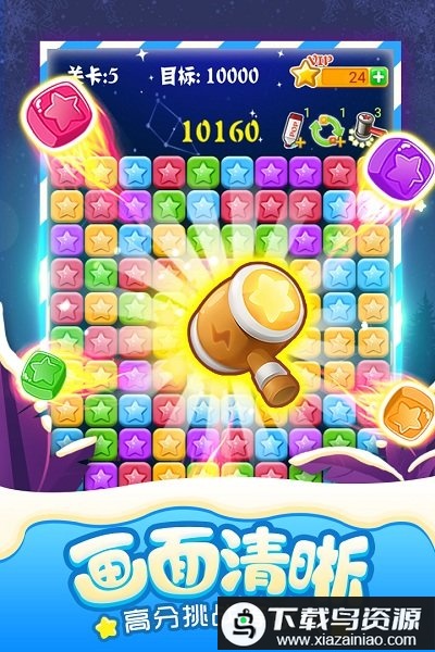 4399游戏消灭星星(消灭星星全新版)截图2