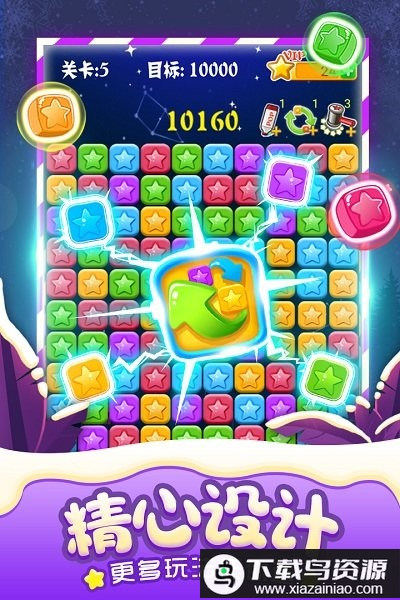 4399游戏消灭星星(消灭星星全新版)截图3