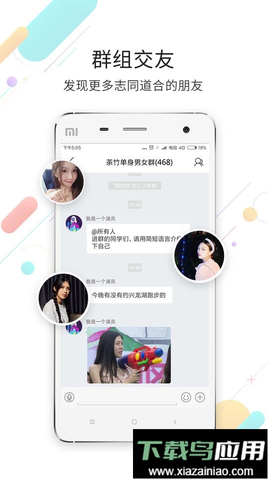 茶竹永川网手机版最新版截图1