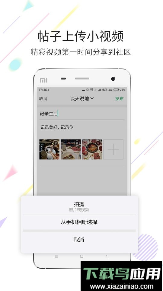茶竹永川网手机版最新版截图3