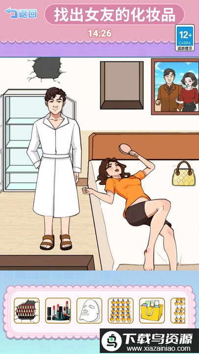 婚礼达人游戏最新版截图1