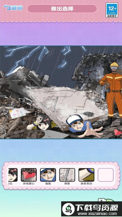 婚礼达人游戏最新版截图3