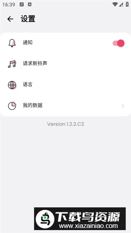 安卓铃声专家去广告免费版截图4