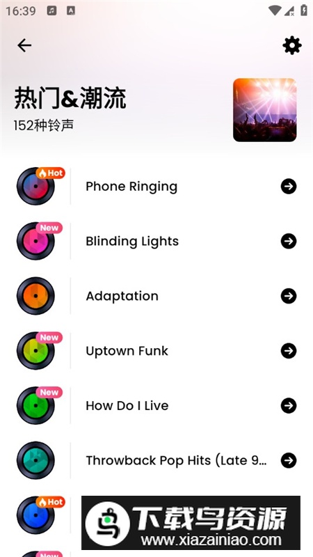 安卓铃声专家去广告免费版截图5