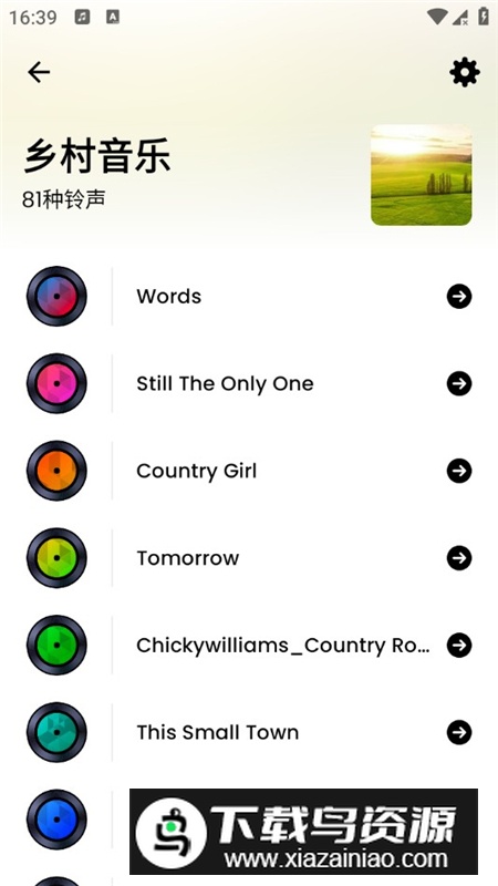 安卓铃声专家去广告免费版截图6