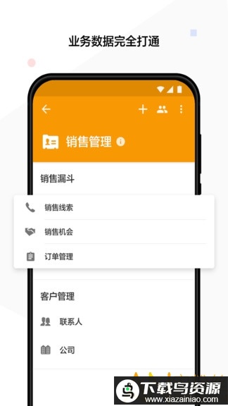 明道云平台官方版最新版截图1